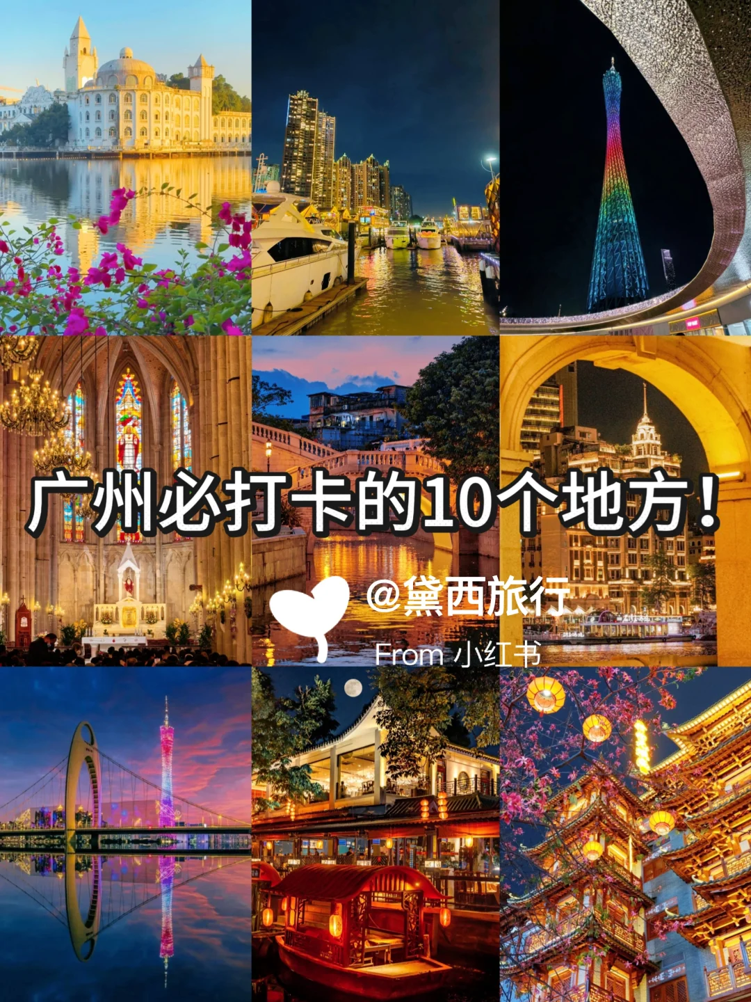 广州Citywalk｜本地人强推的必出片景点🔥