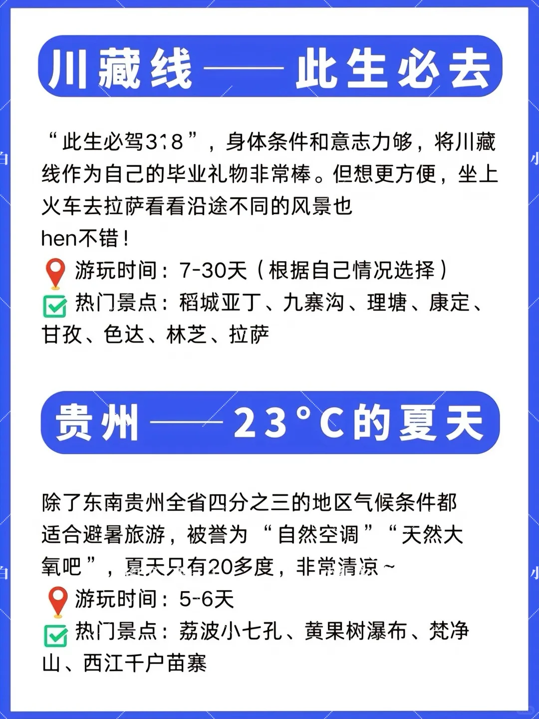 假期旅游推荐12个热门旅游城市旅游攻略