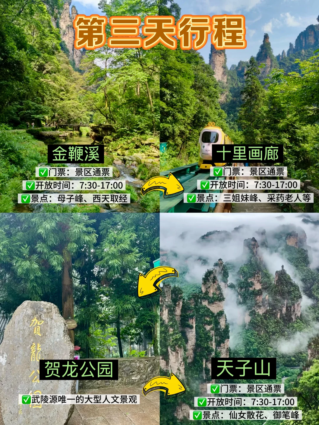 去张家界别只知道天门山！这些景点也很好玩…