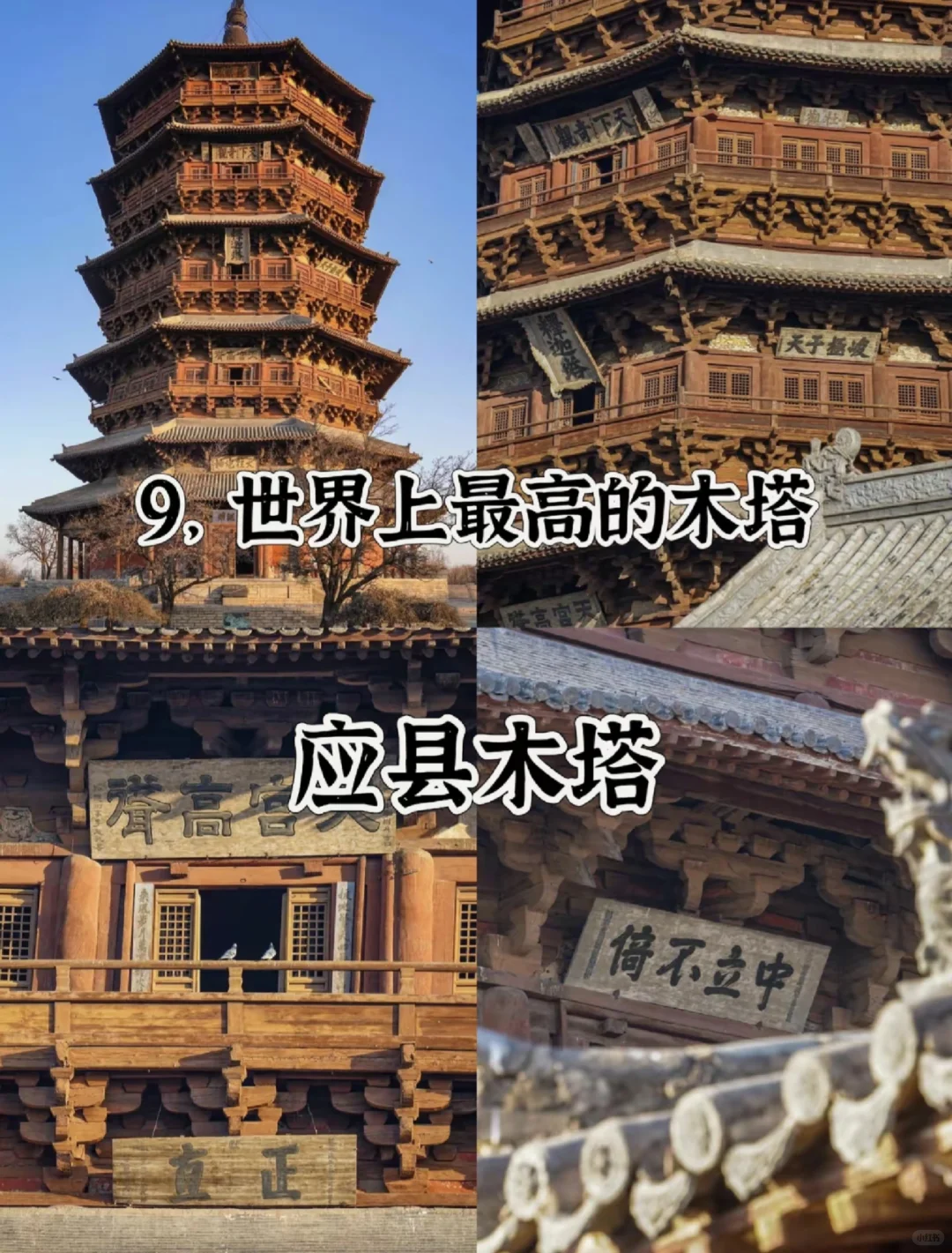 中国北方奇观 | 这才是此生必去的地方🥳