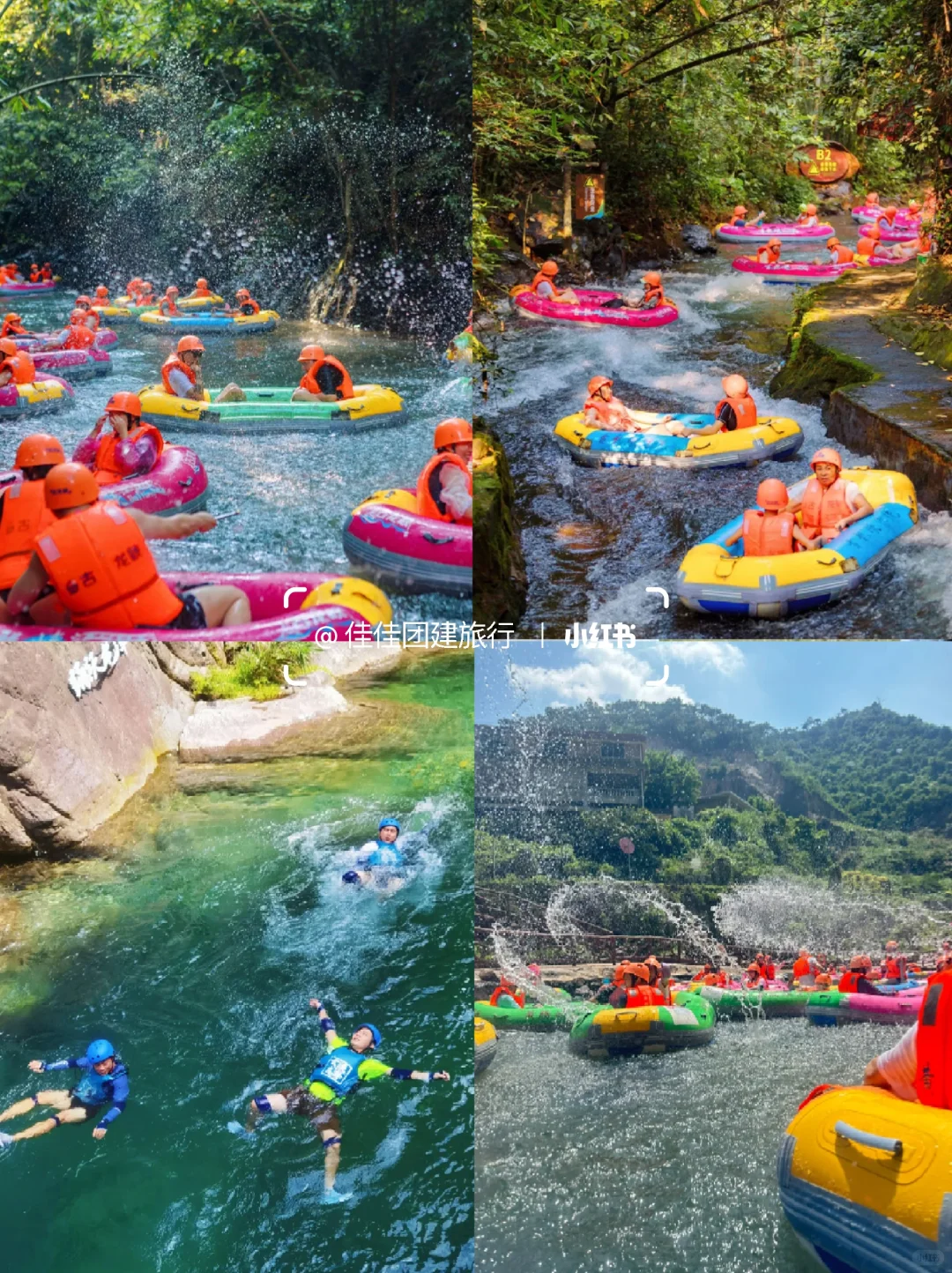 清远团建两天一夜➕游玩攻略🔥峡谷漂流‼