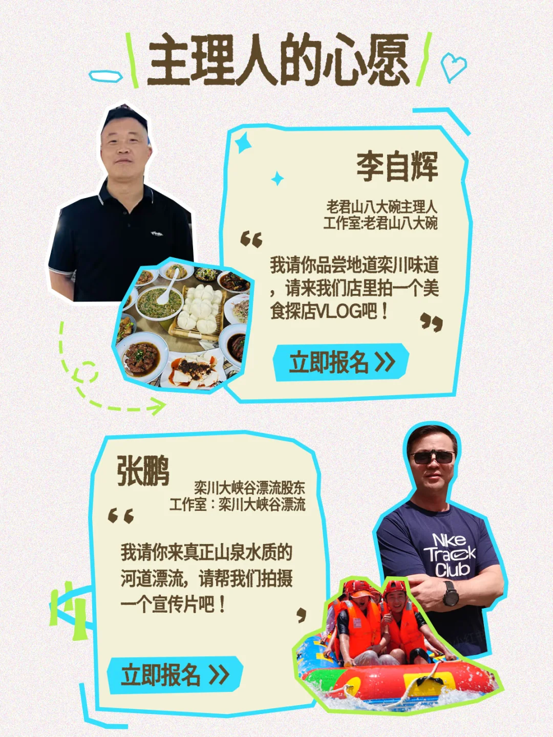 共建第二站|生活薯🆓带你去栾川老君山