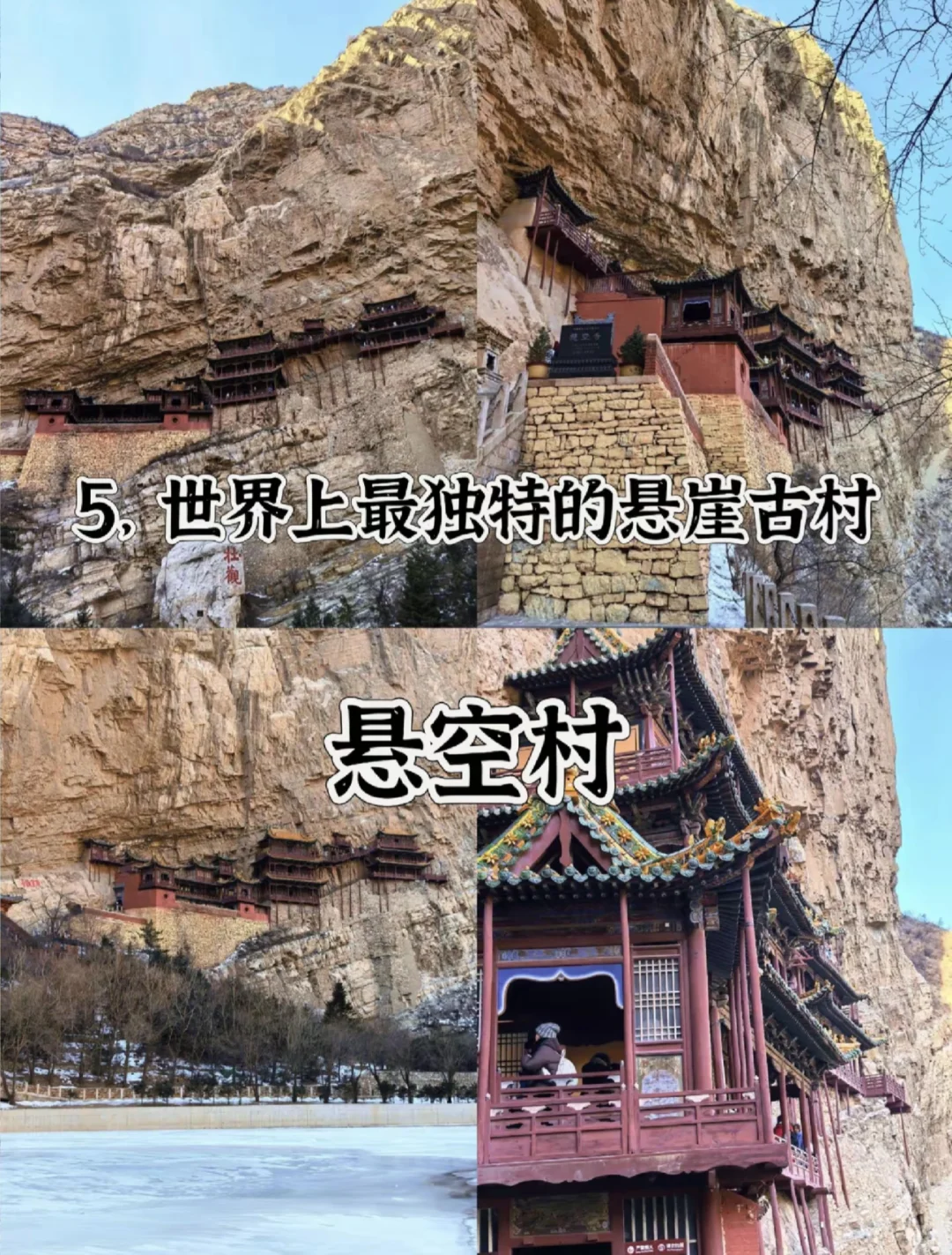 中国北方奇观 | 这才是此生必去的地方🥳