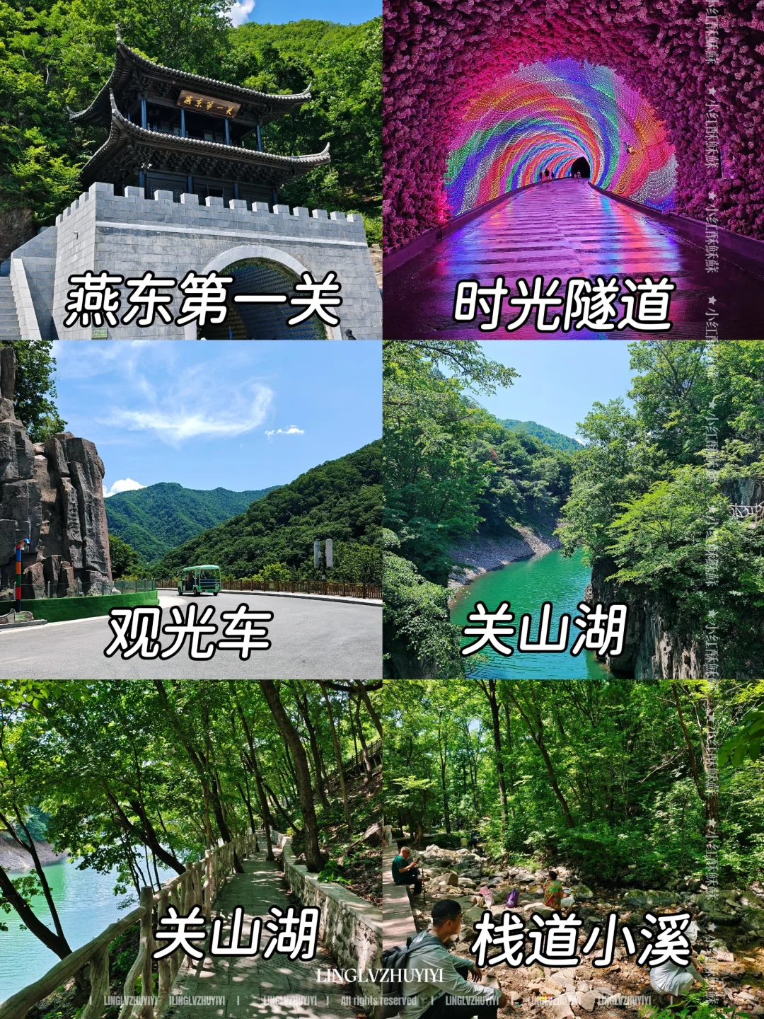 一篇讲明白关山湖风景区怎么玩!不迷路