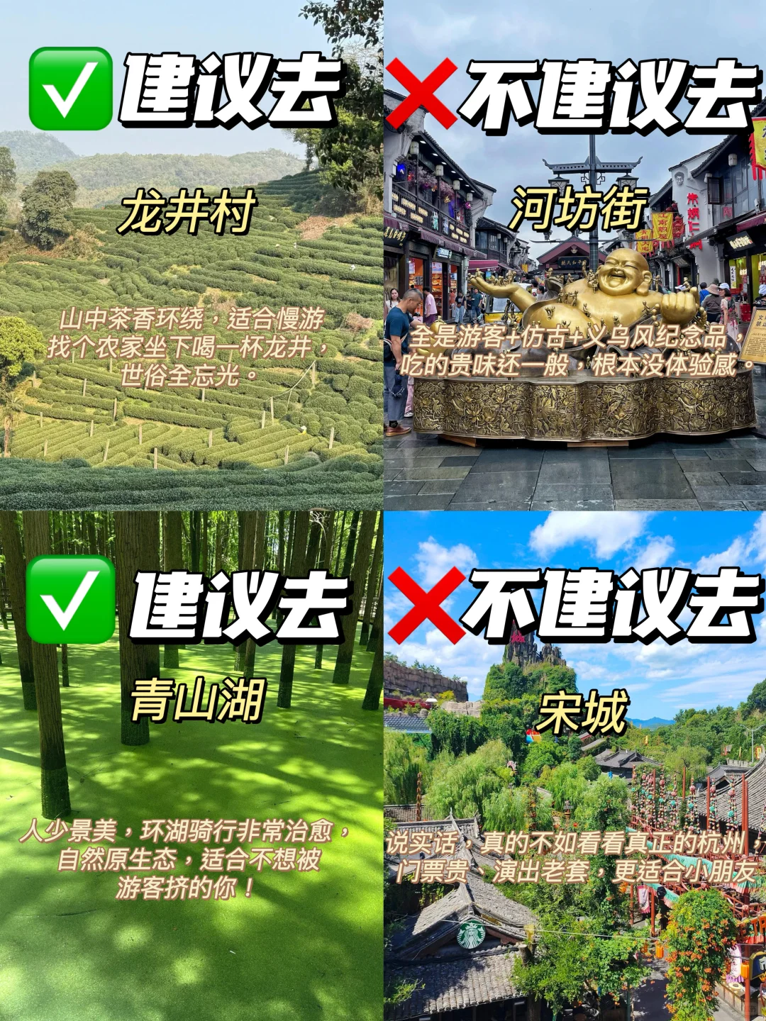 杭州景点避坑+推荐合集