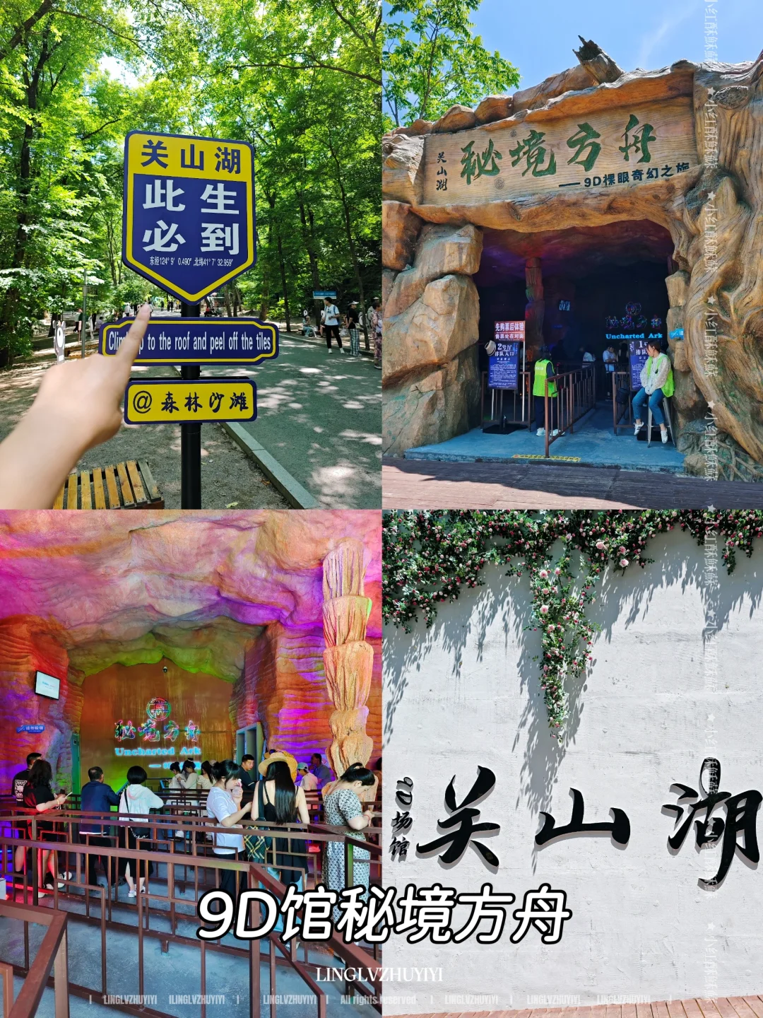 一篇讲明白关山湖风景区怎么玩!不迷路