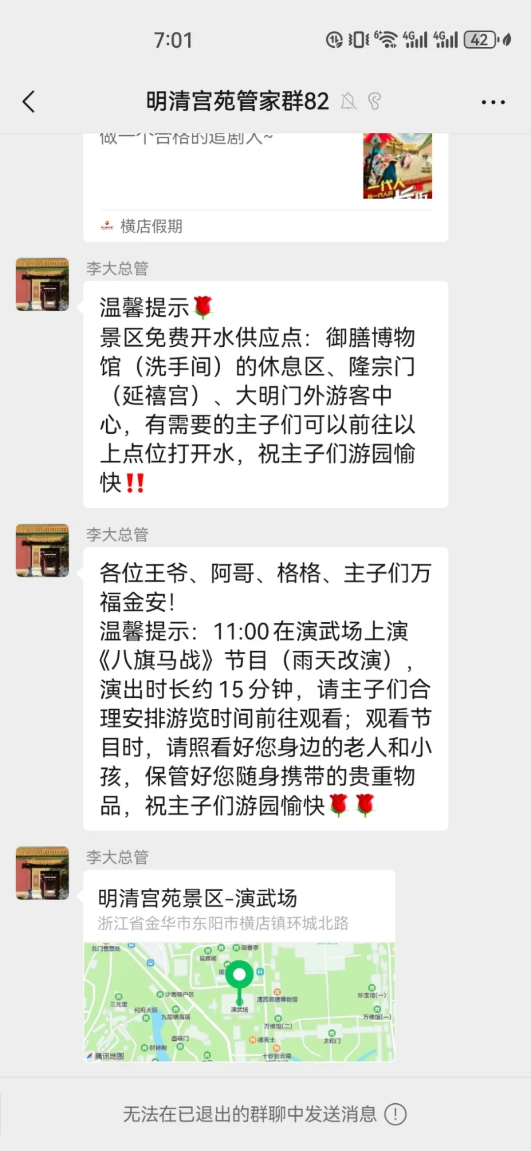 看这里！！！横店靠谱儿攻略（超详细）