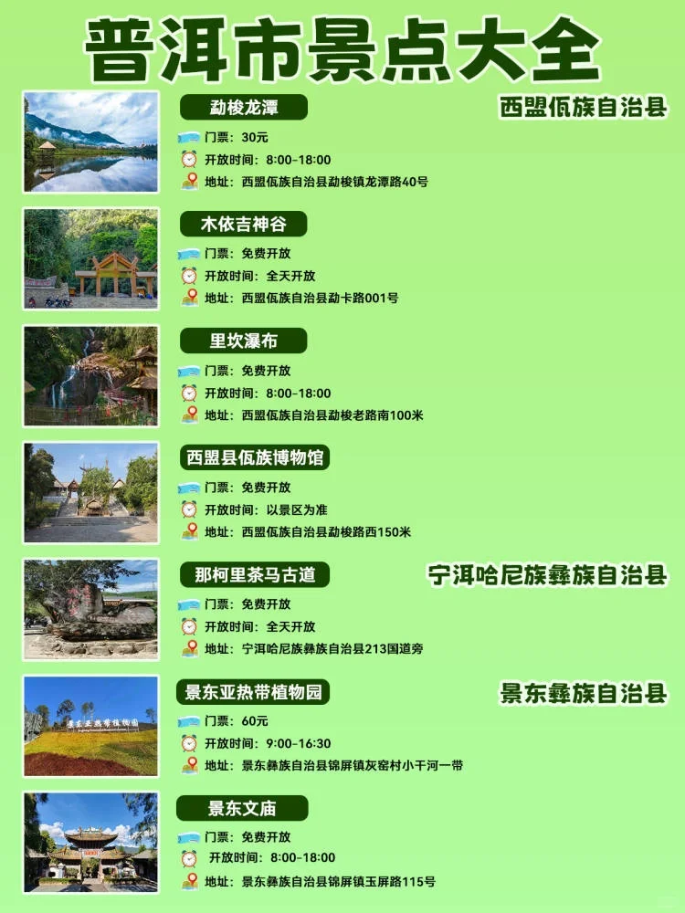 云南普洱旅游攻略必去景点，小众体验全攻略