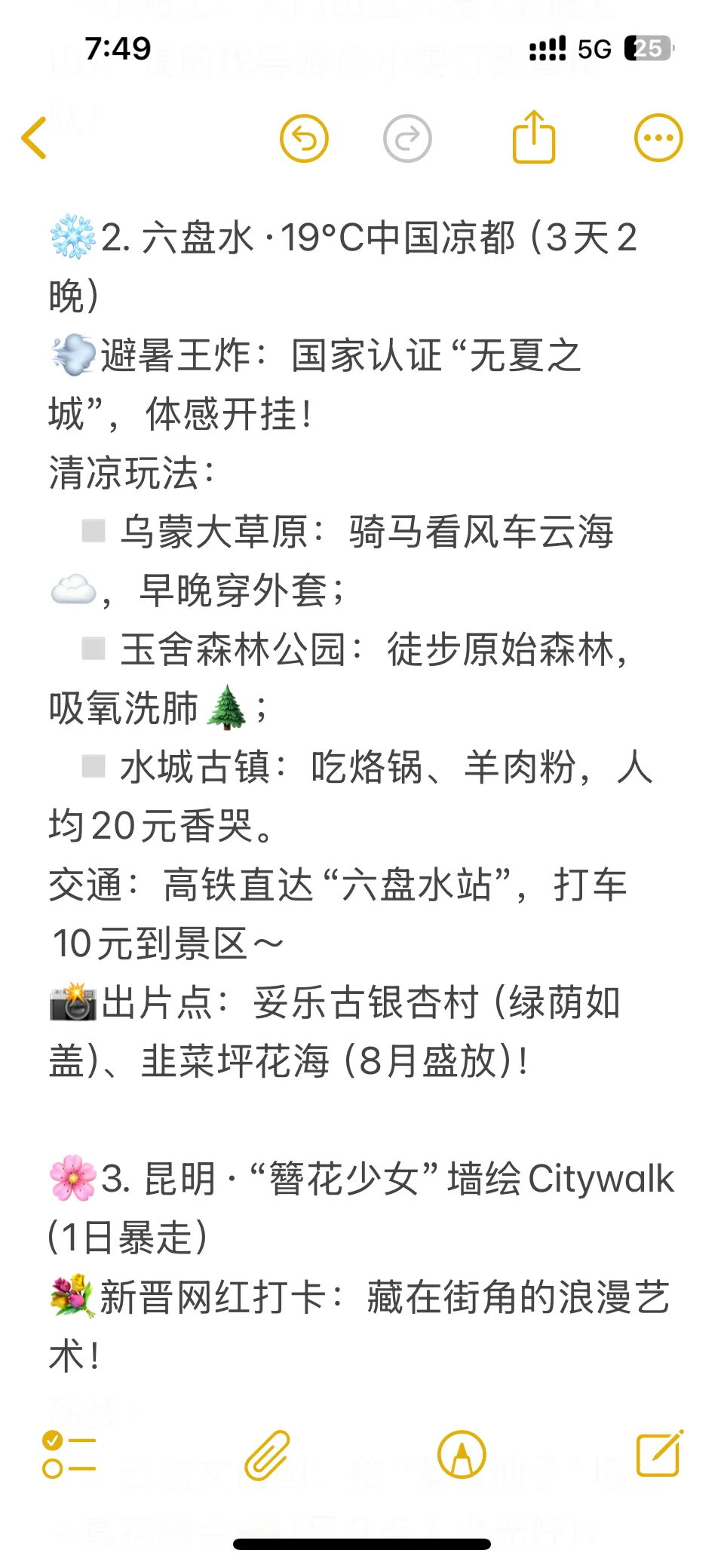 🌞暑假旅游天花板！这3个小众又凉快的仙境