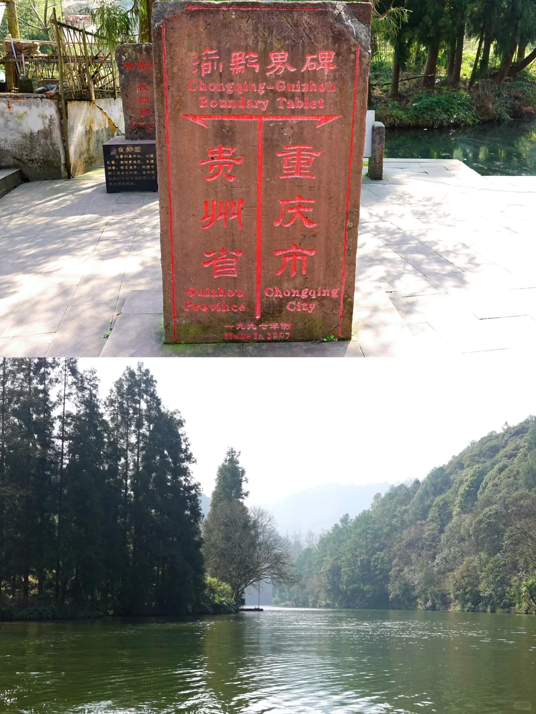 四面山小景区全测评