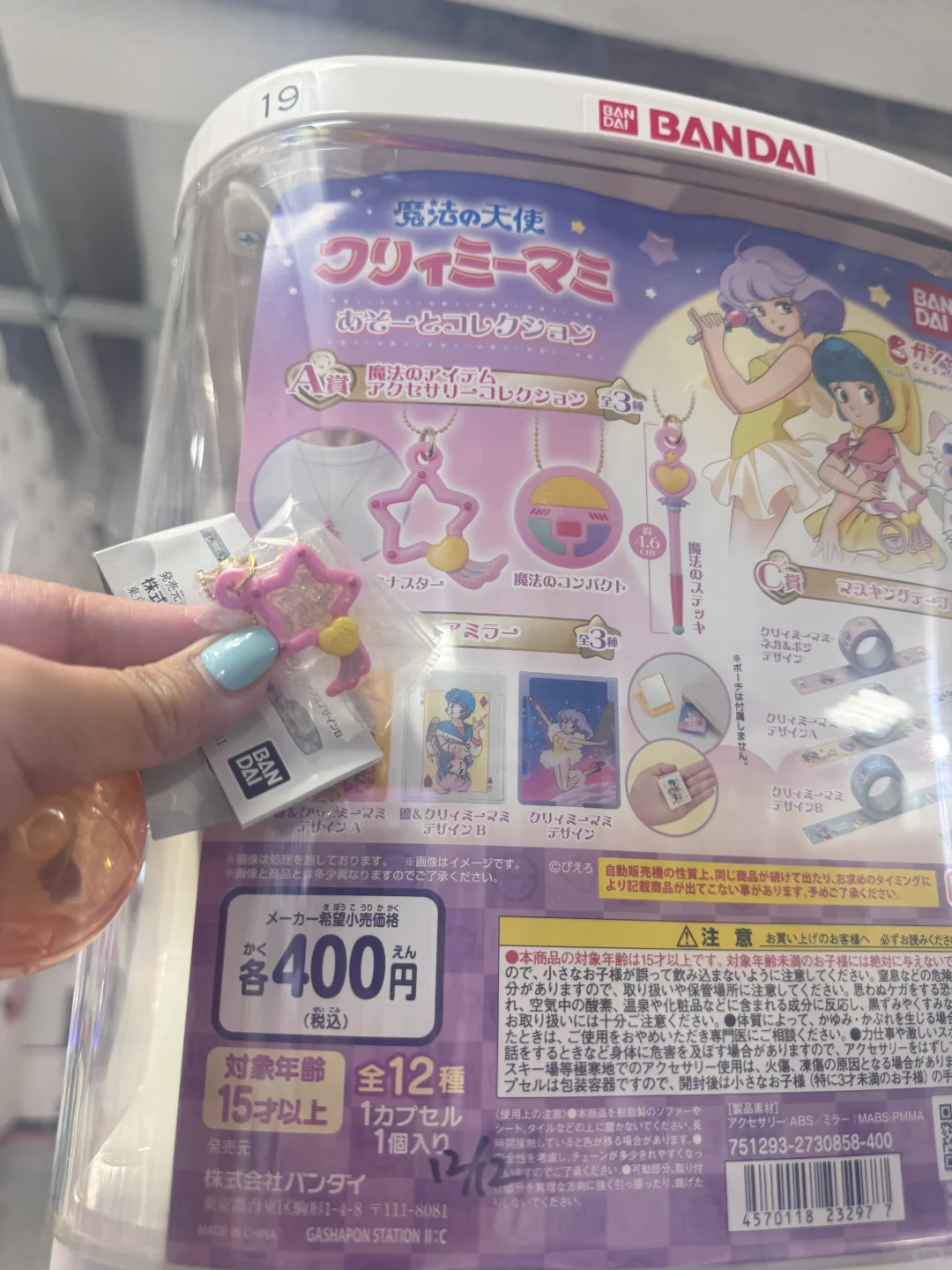 7.24爱达魔都号🚢--Day5新潟citywalk