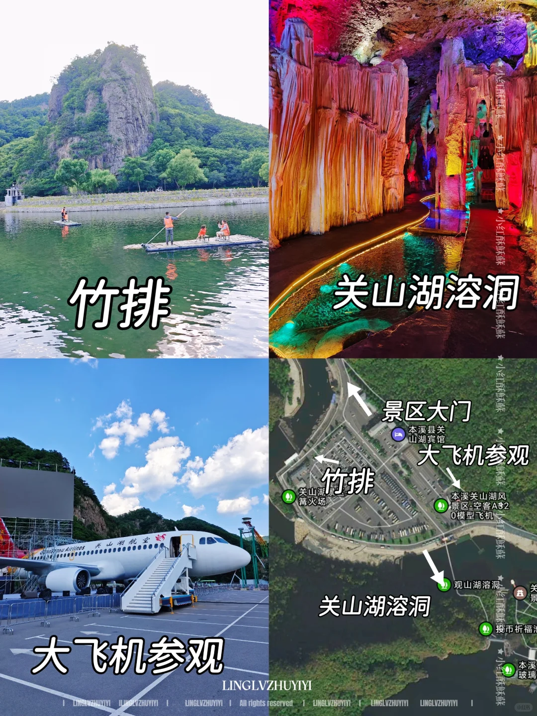 一篇讲明白关山湖风景区怎么玩!不迷路