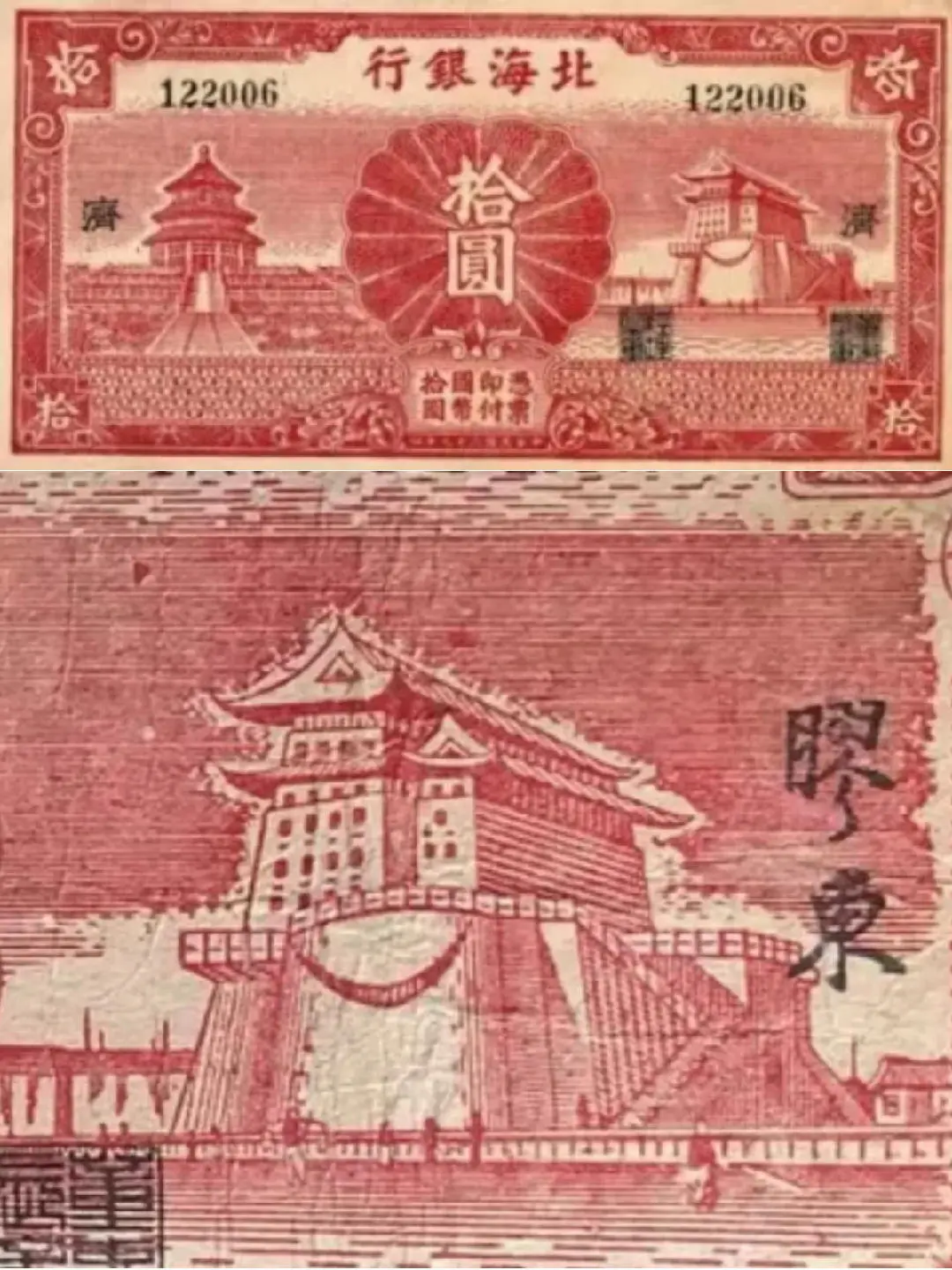 纸币上的世界遗产（31）北京中轴线（上）