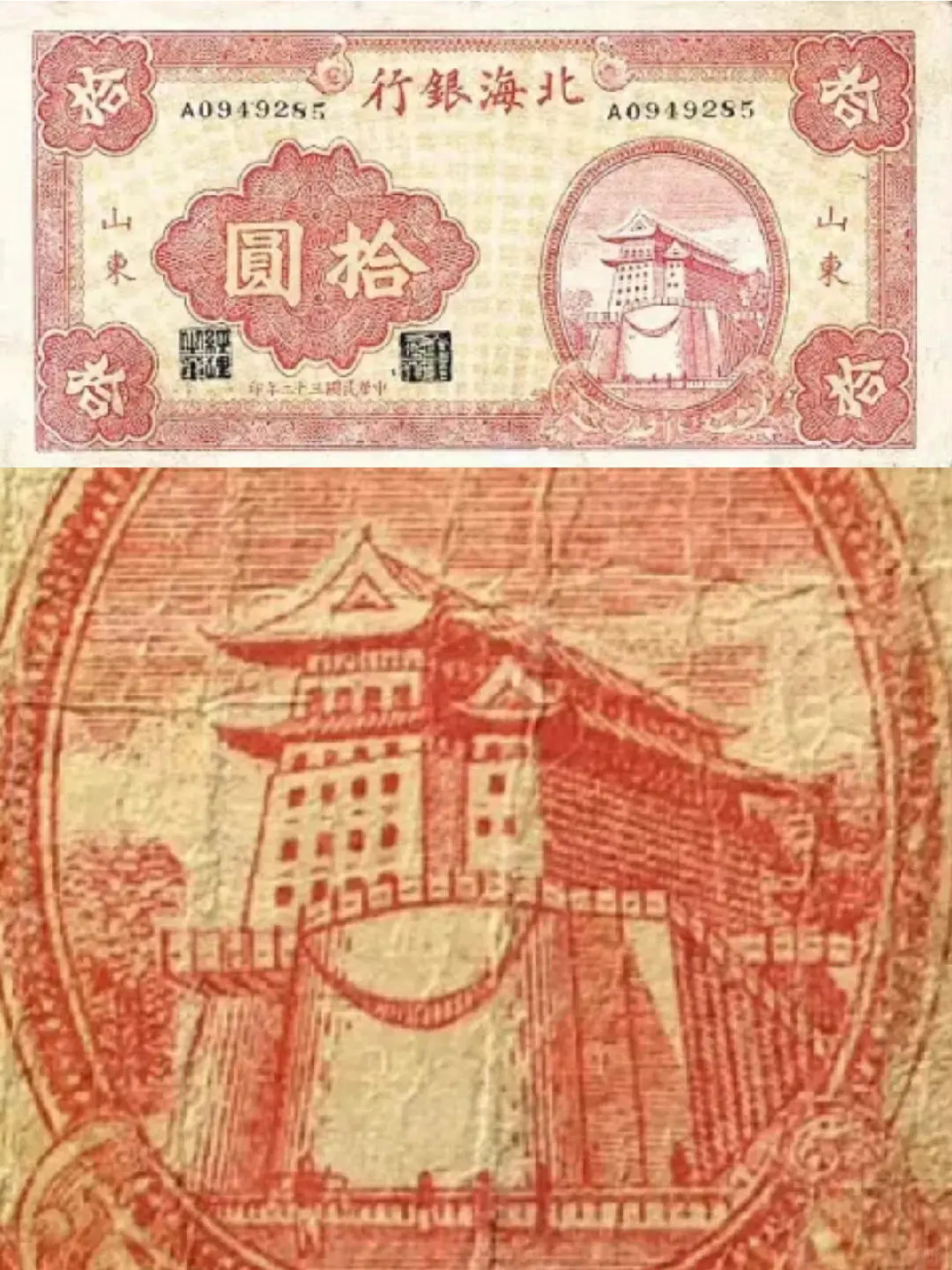 纸币上的世界遗产（31）北京中轴线（上）