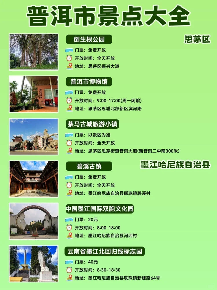 云南普洱旅游攻略必去景点，小众体验全攻略