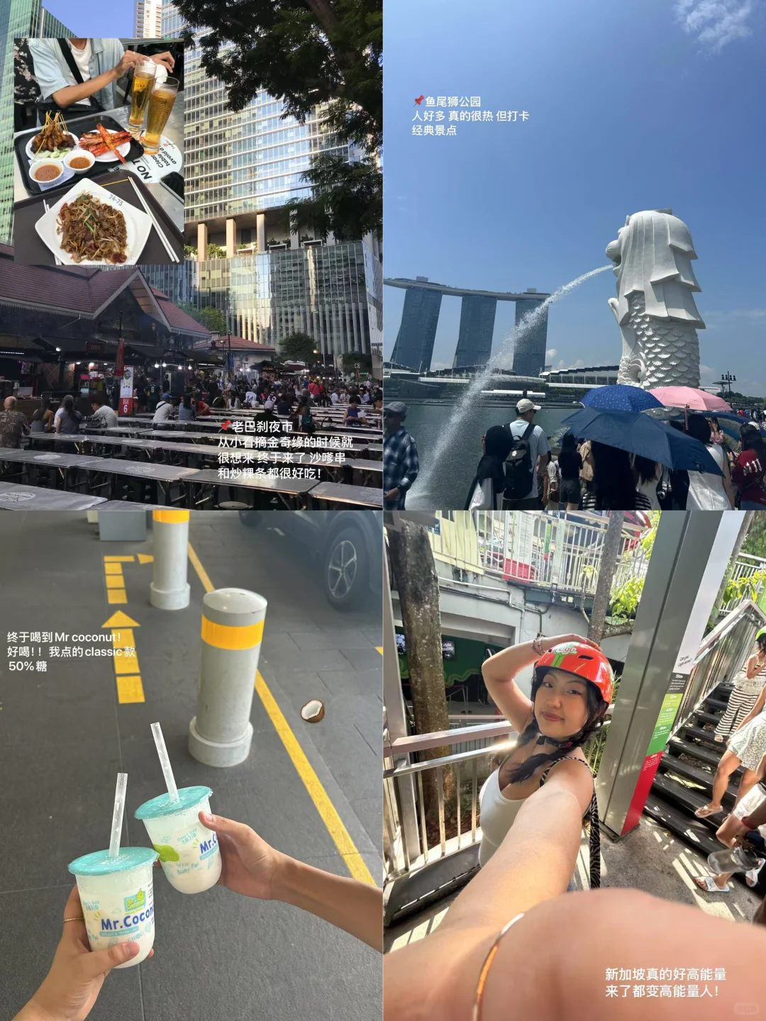 05大三🇸🇬也没人和我说新加坡这么好玩啊‼️