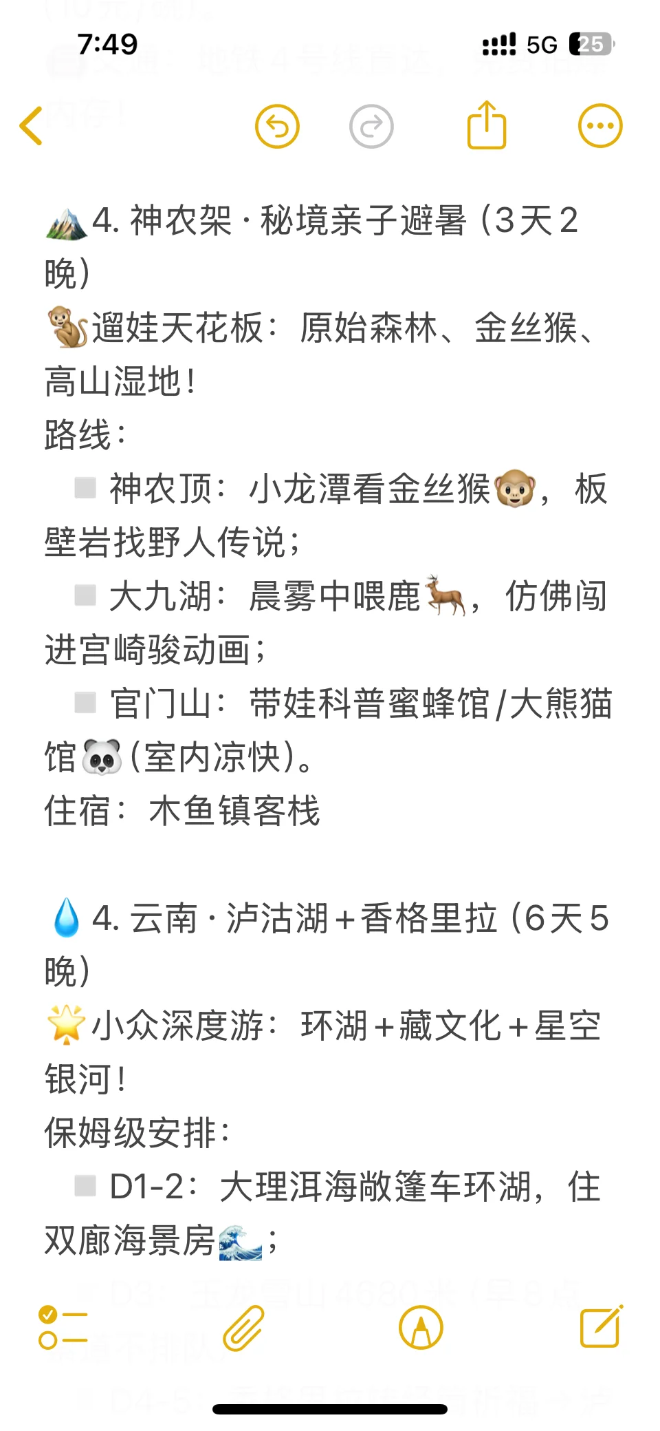 🌞暑假旅游天花板！这3个小众又凉快的仙境