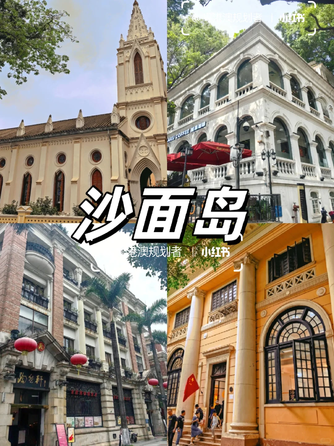 广州必打卡✅ 9大宝藏景点攻略💖