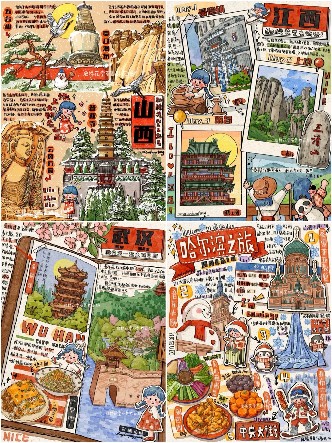 手绘旅行日记合集🔥2025年继续勇闯世界🎊