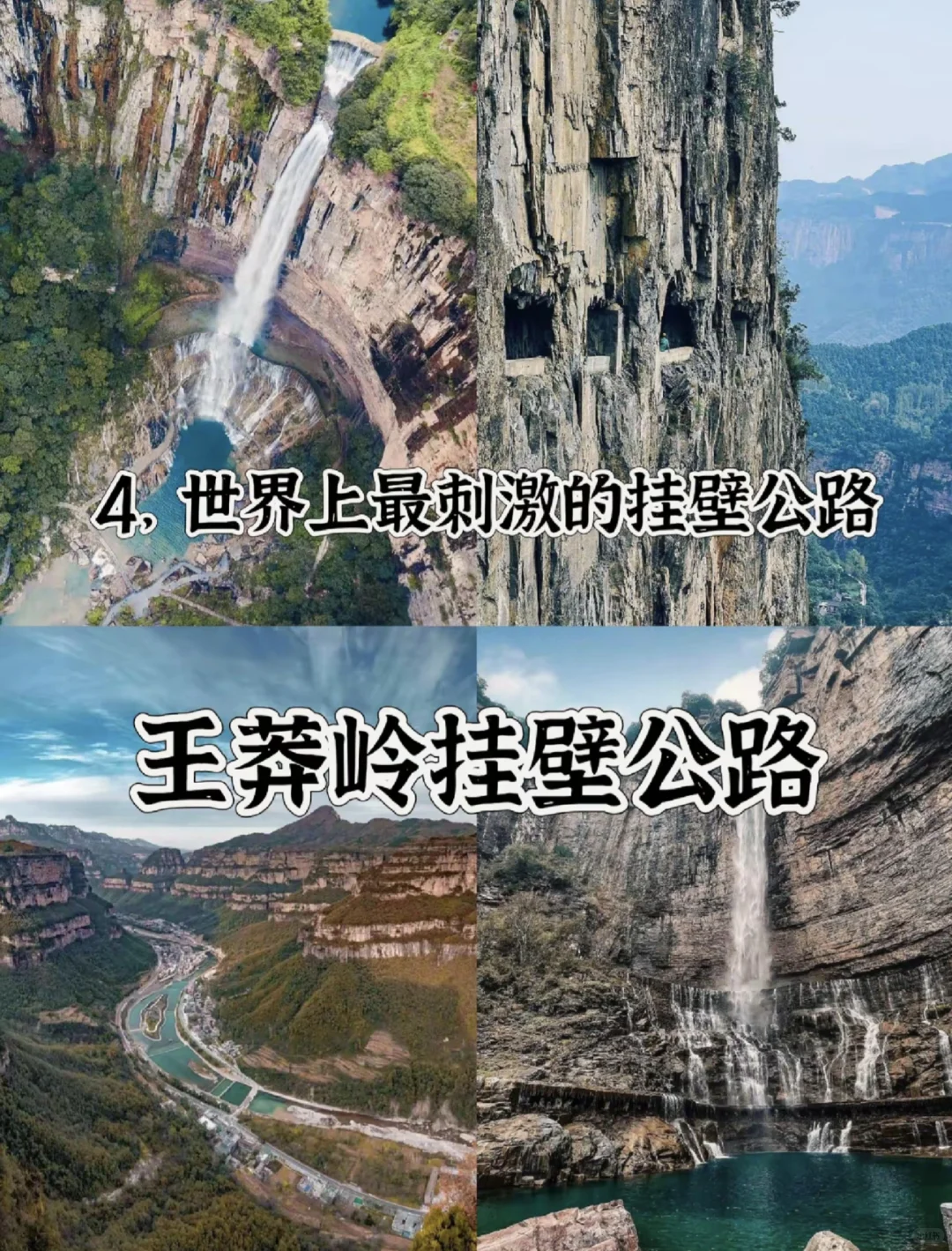 中国北方奇观 | 这才是此生必去的地方🥳