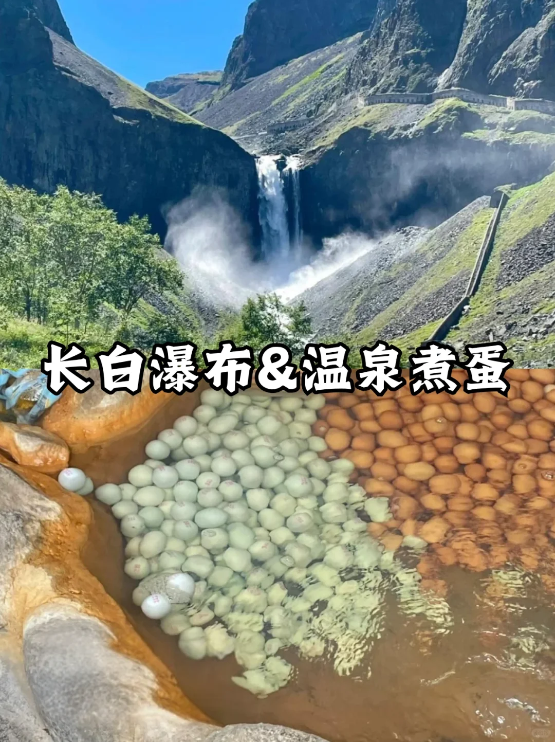 长白山二道白河镇游玩攻略！第一次来必看