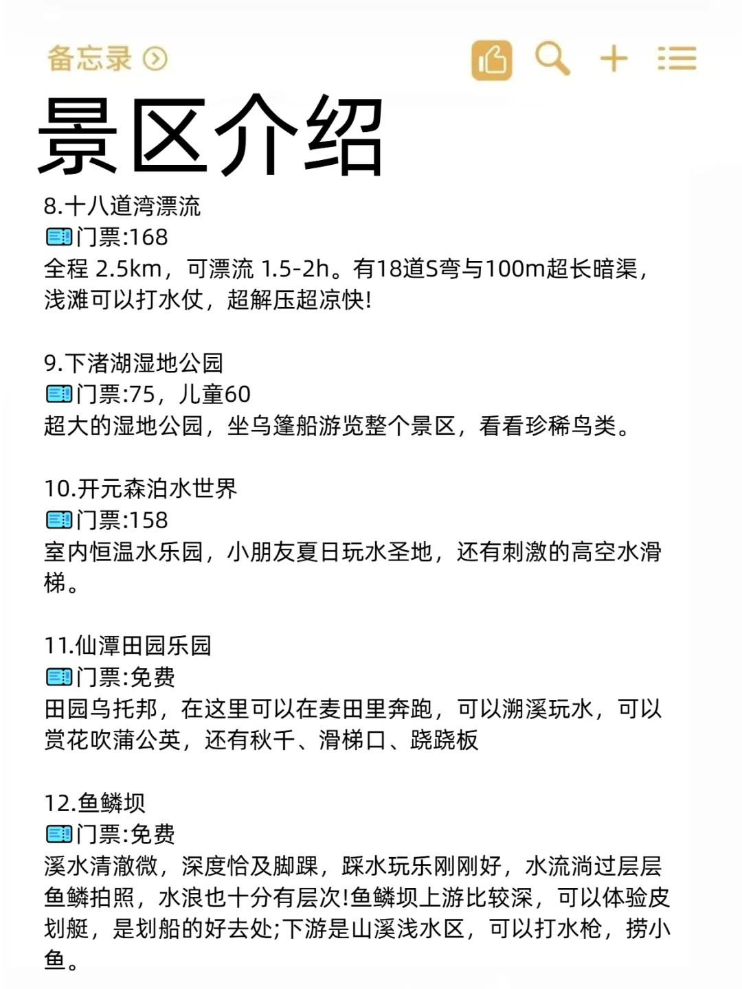 第一次去莫干山的一定要看这篇🙏