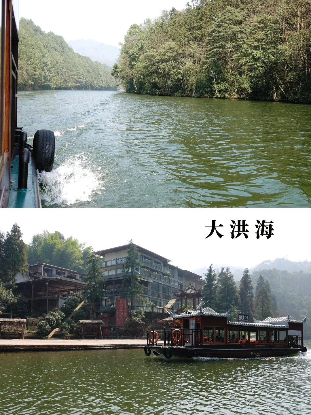 四面山小景区全测评