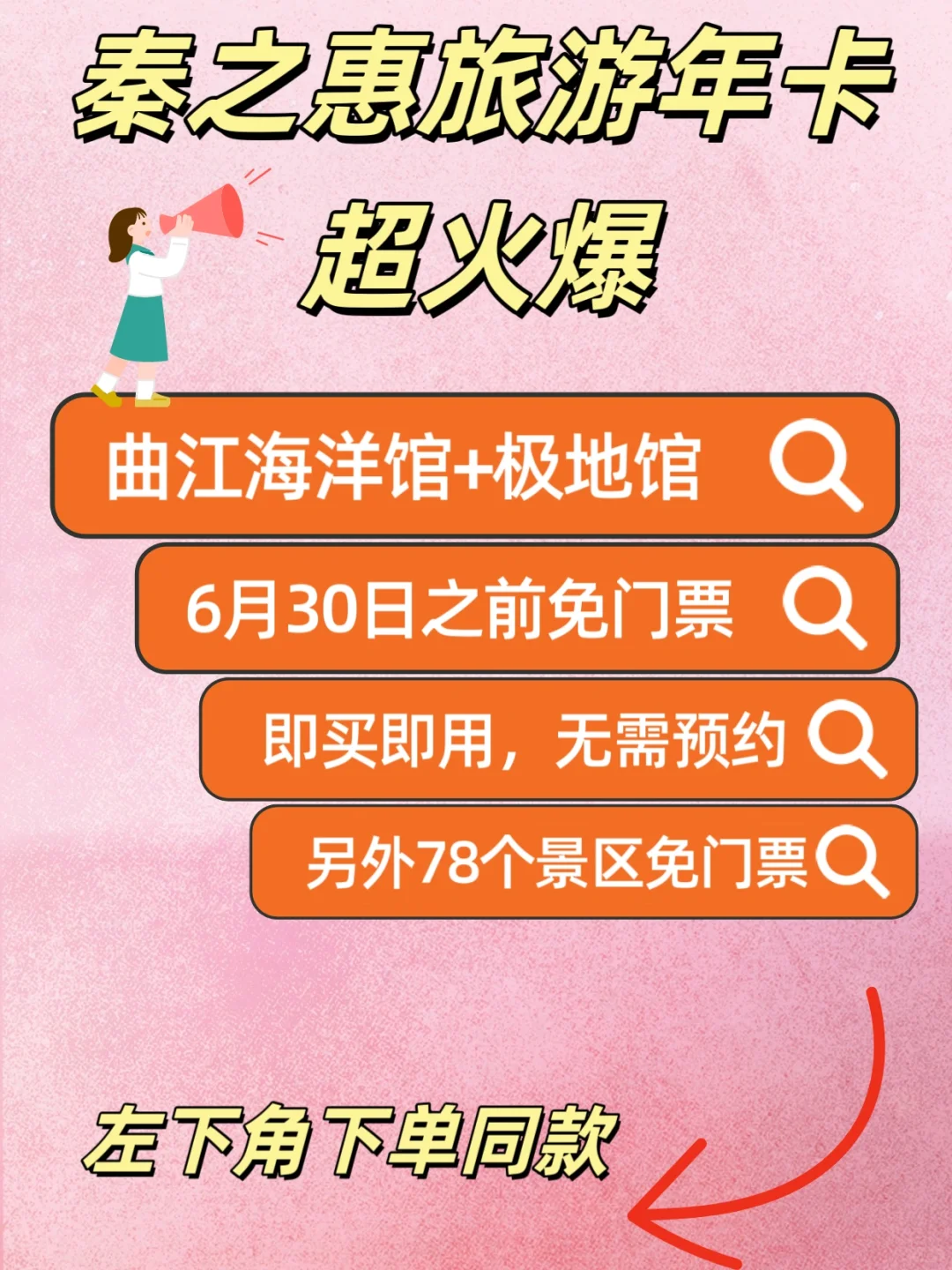 秦之惠旅游年卡你还没买？那就亏大了