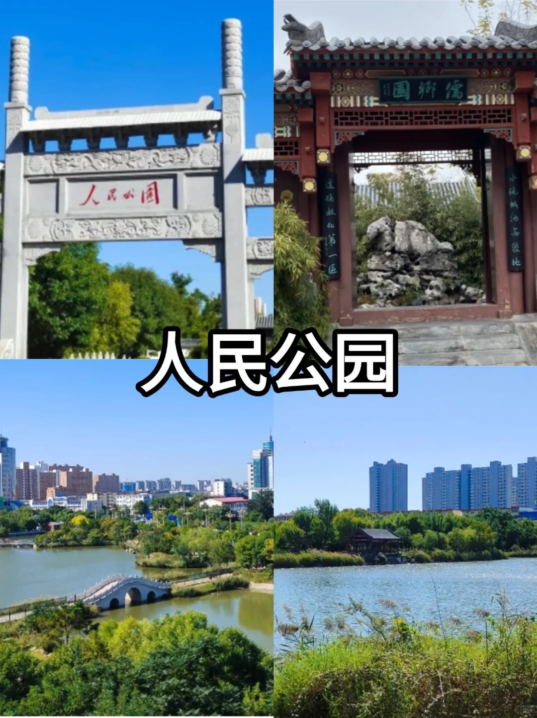 📌【衡水一日游超全攻略】