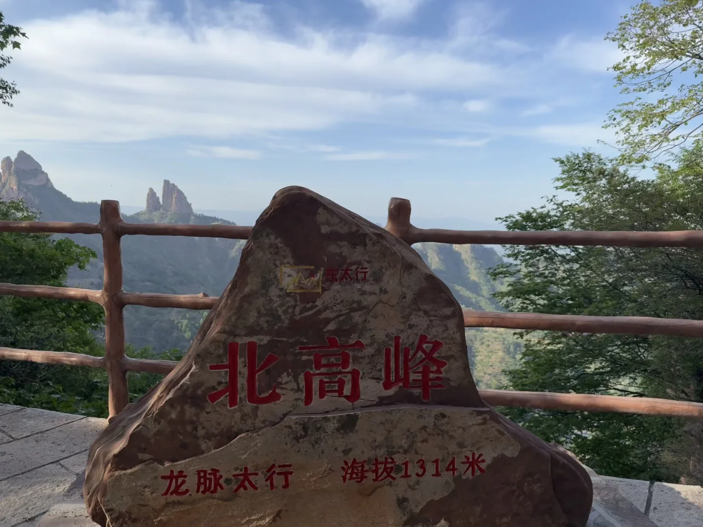 来东太行就一句话必须提醒大家