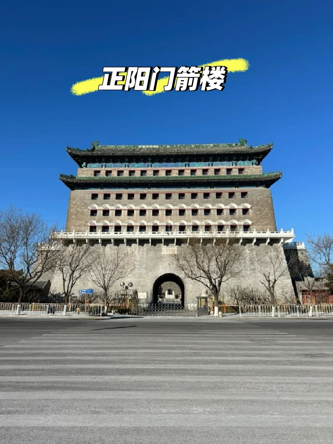 纸币上的世界遗产（31）北京中轴线（上）