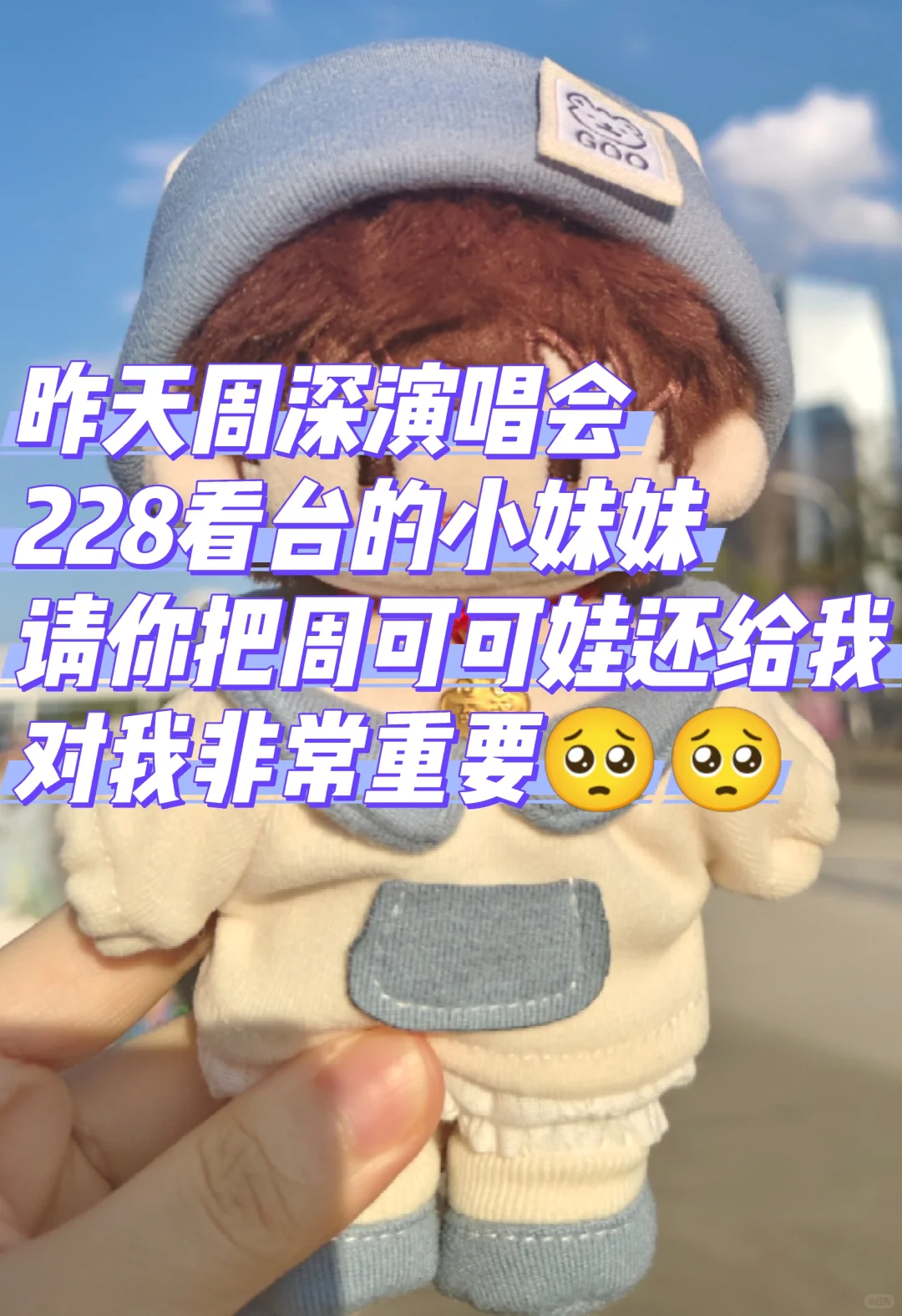 大数据把这篇笔记推给周深演唱会观众!