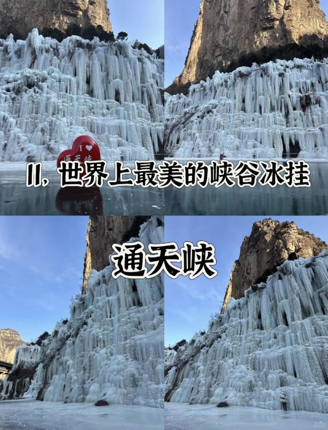 中国北方奇观 | 这才是此生必去的地方🥳