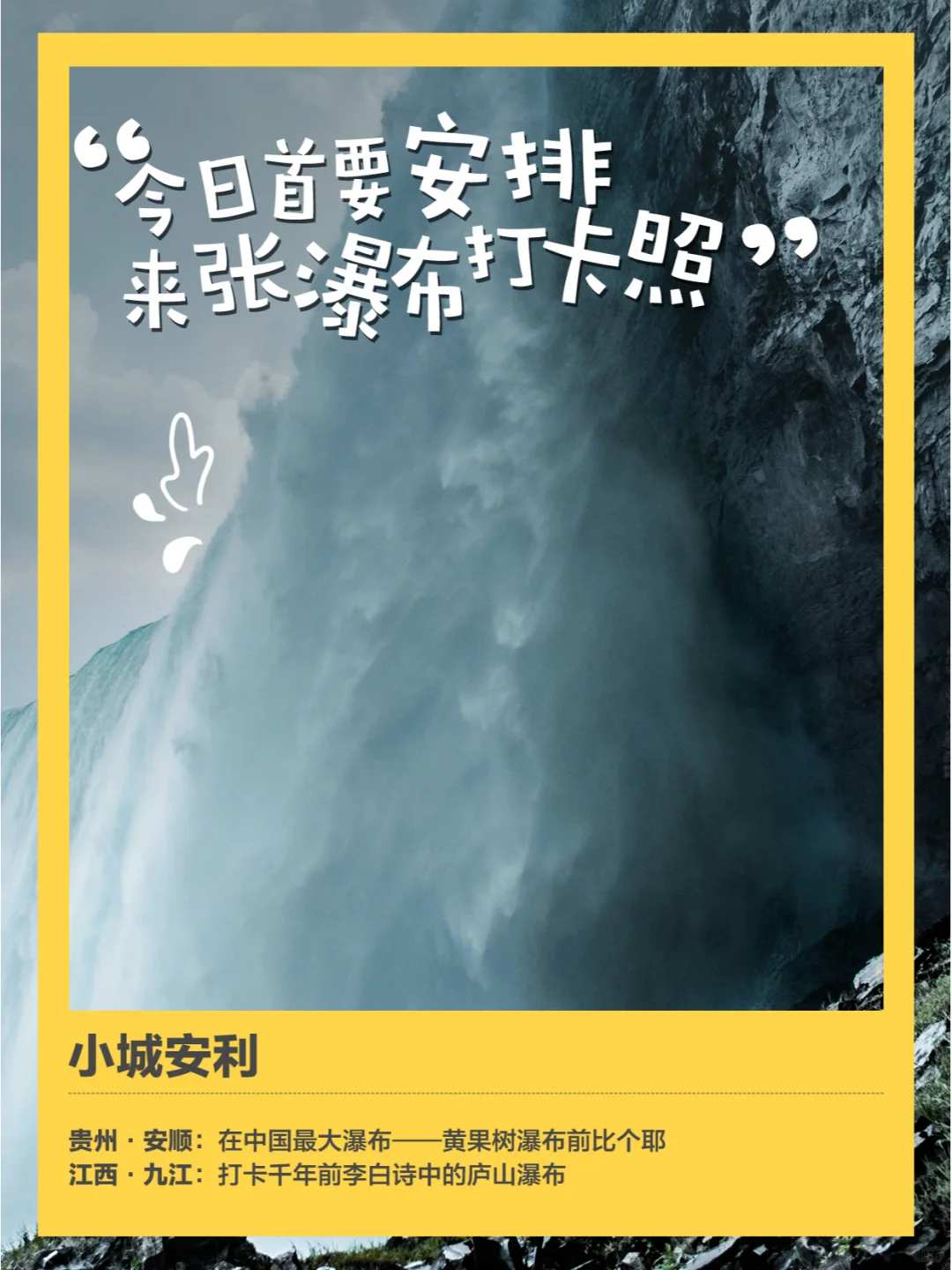 班味退散！来份打工人该看的小城旅行指南