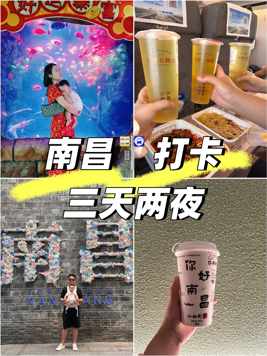 带娃旅游| 又点亮了一个城市🏙️