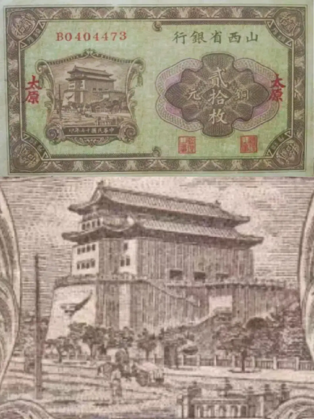 纸币上的世界遗产（31）北京中轴线（上）