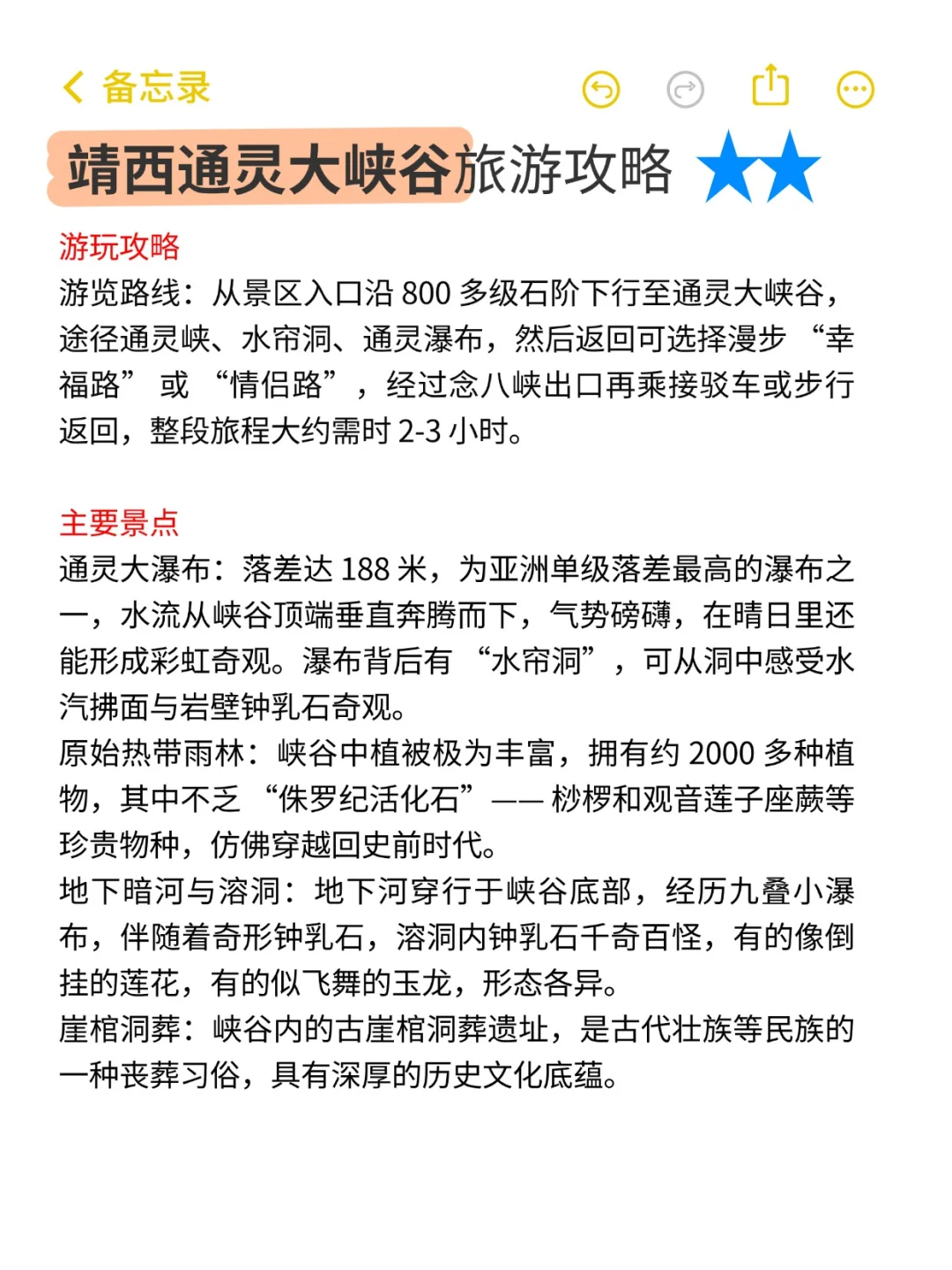 📍来广西，必打卡九大宝藏景点