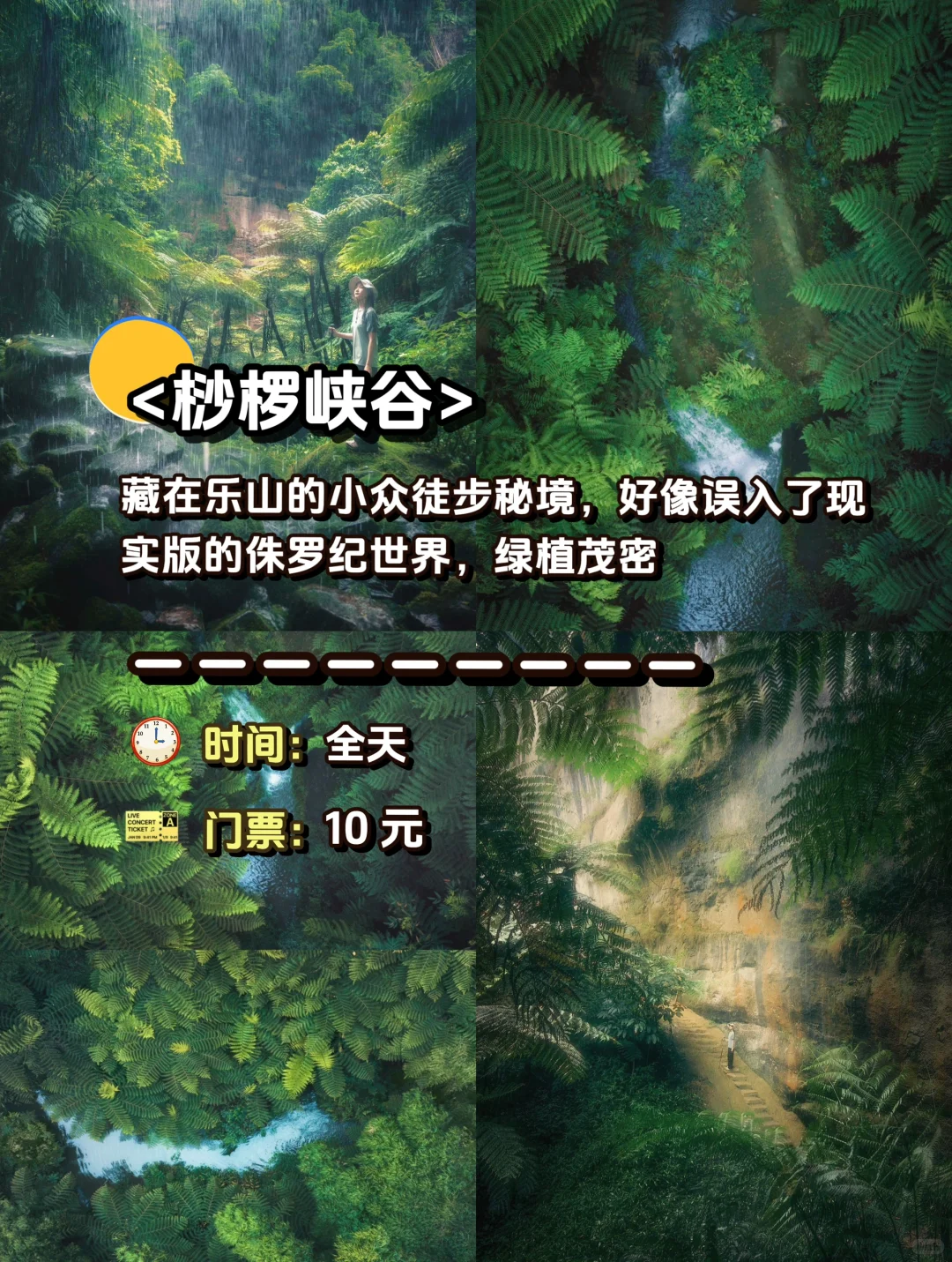 🌟乐山旅游攻略|这1️⃣0️⃣个景点一定要去‼️