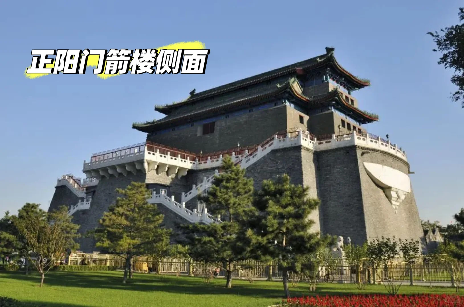 纸币上的世界遗产（31）北京中轴线（上）