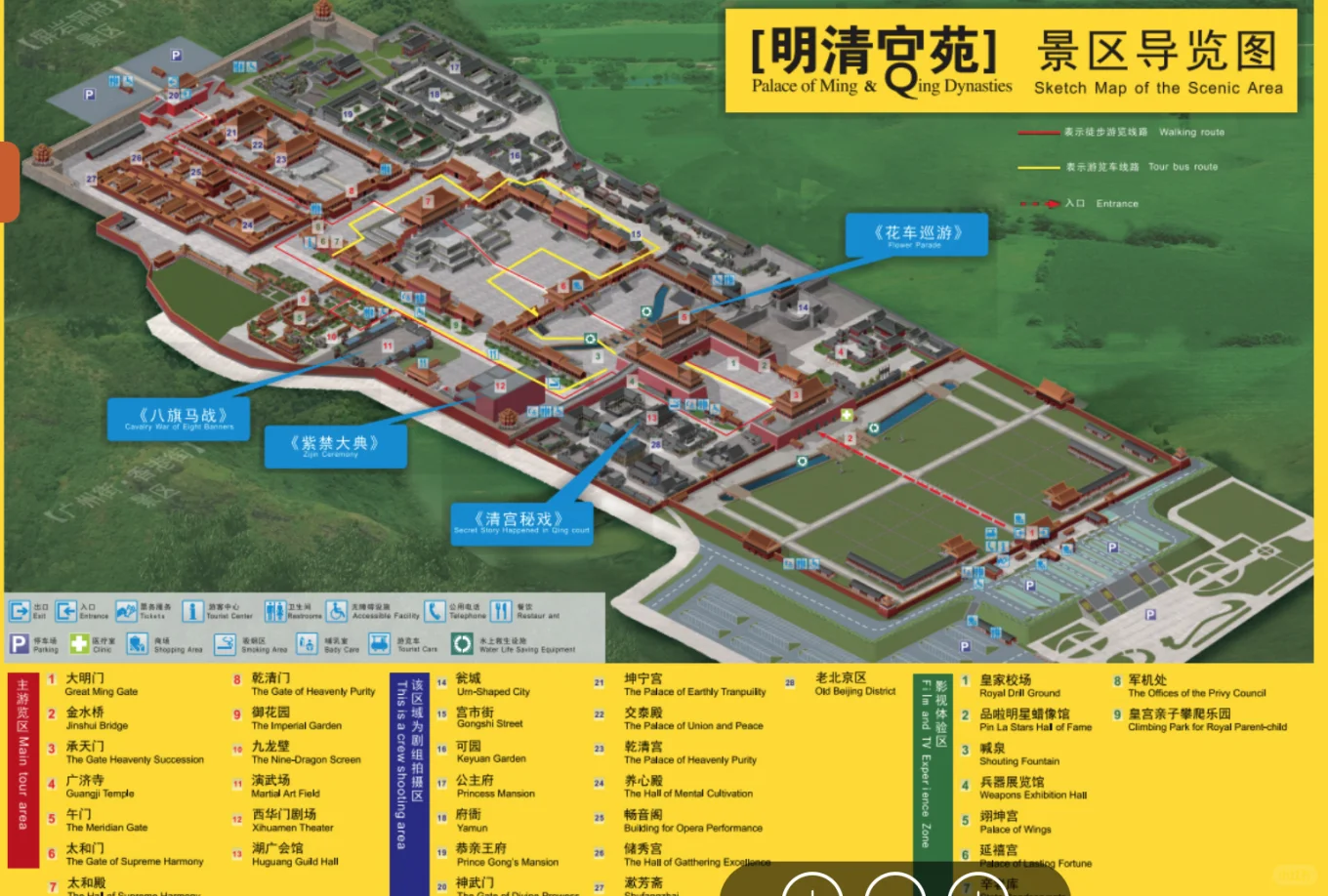 看这里！！！横店靠谱儿攻略（超详细）