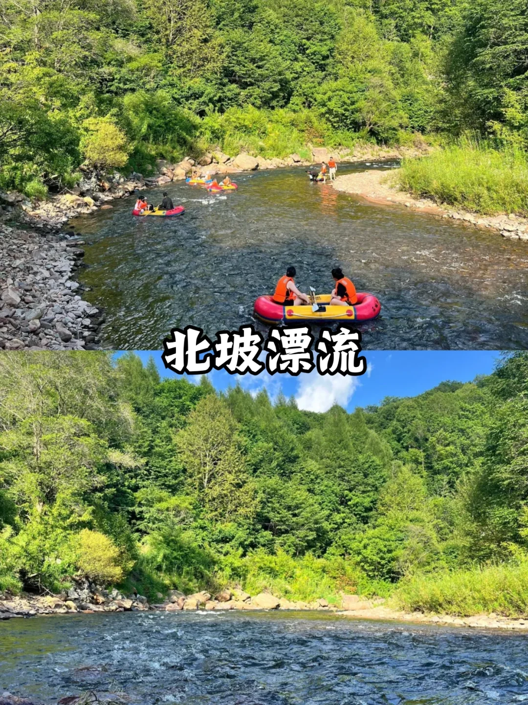 长白山二道白河镇游玩攻略！第一次来必看