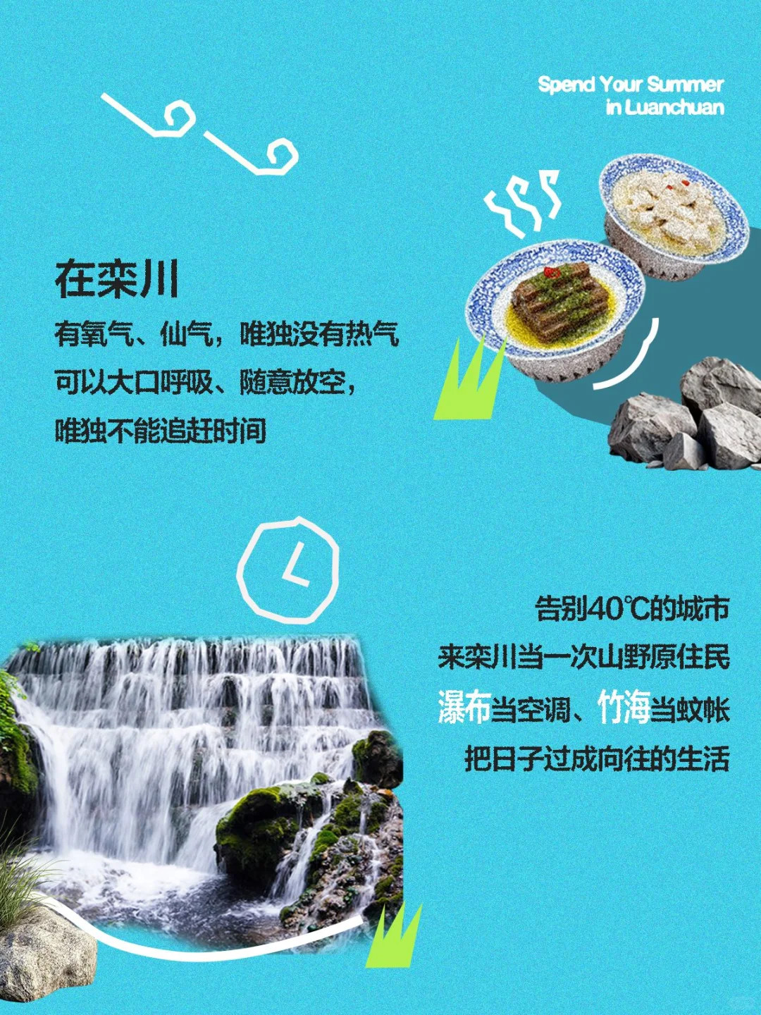 共建第二站|生活薯🆓带你去栾川老君山