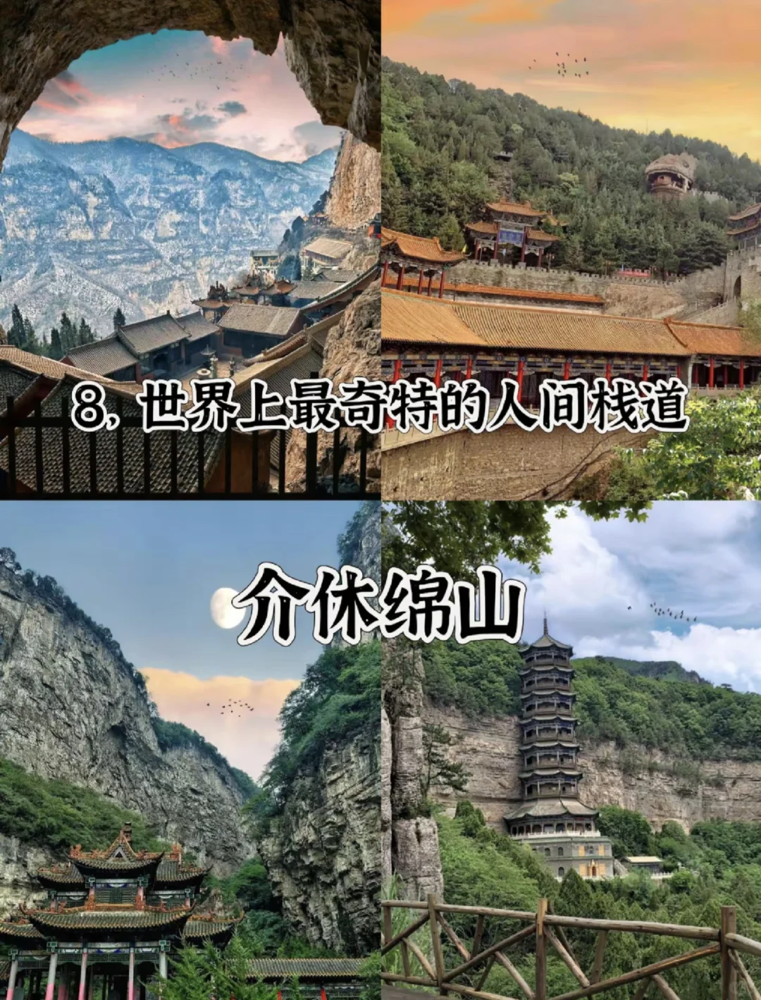 中国北方奇观 | 这才是此生必去的地方🥳