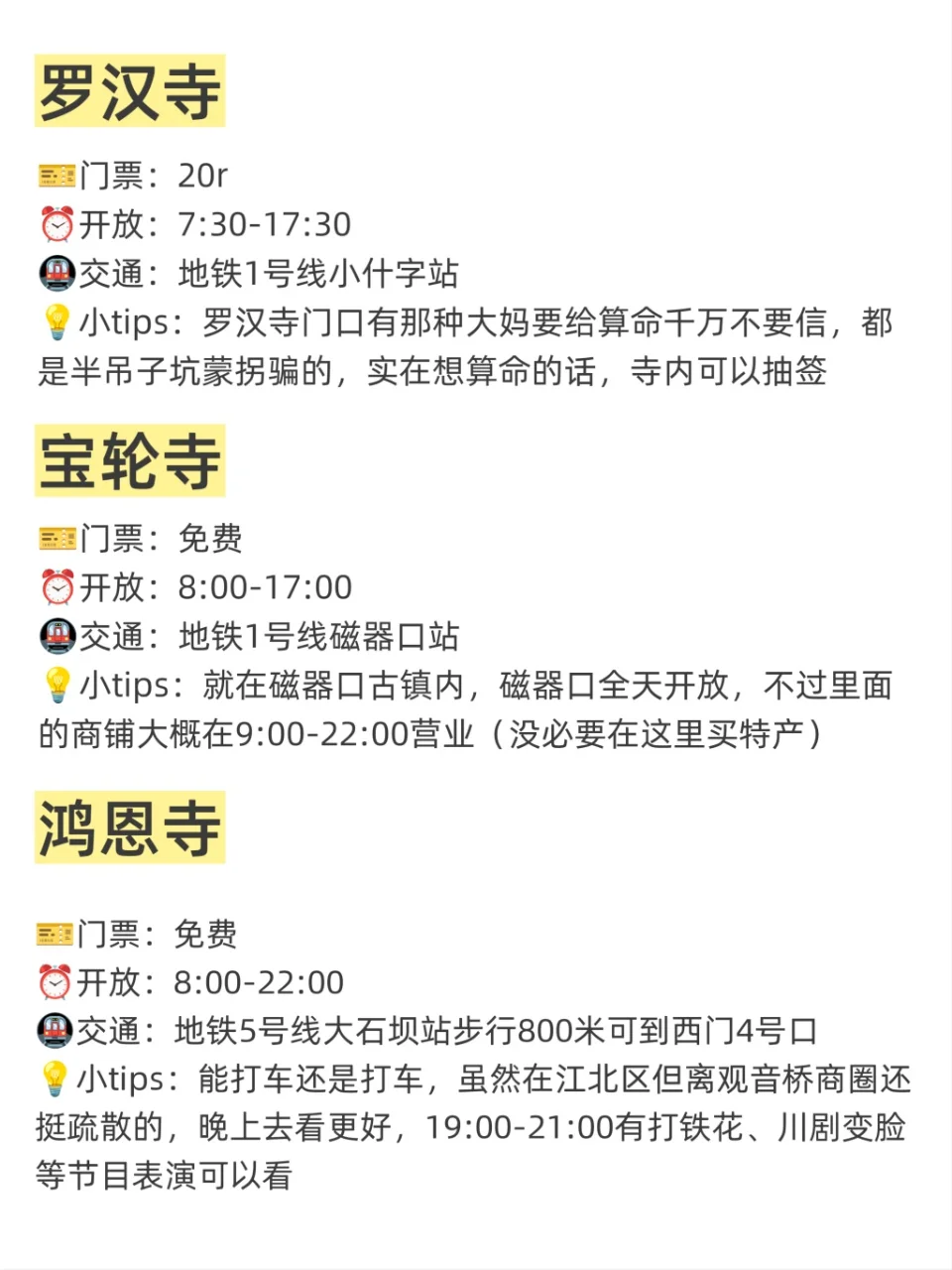 7-8月来重庆旅游不看这篇攻略🤬小心❗️