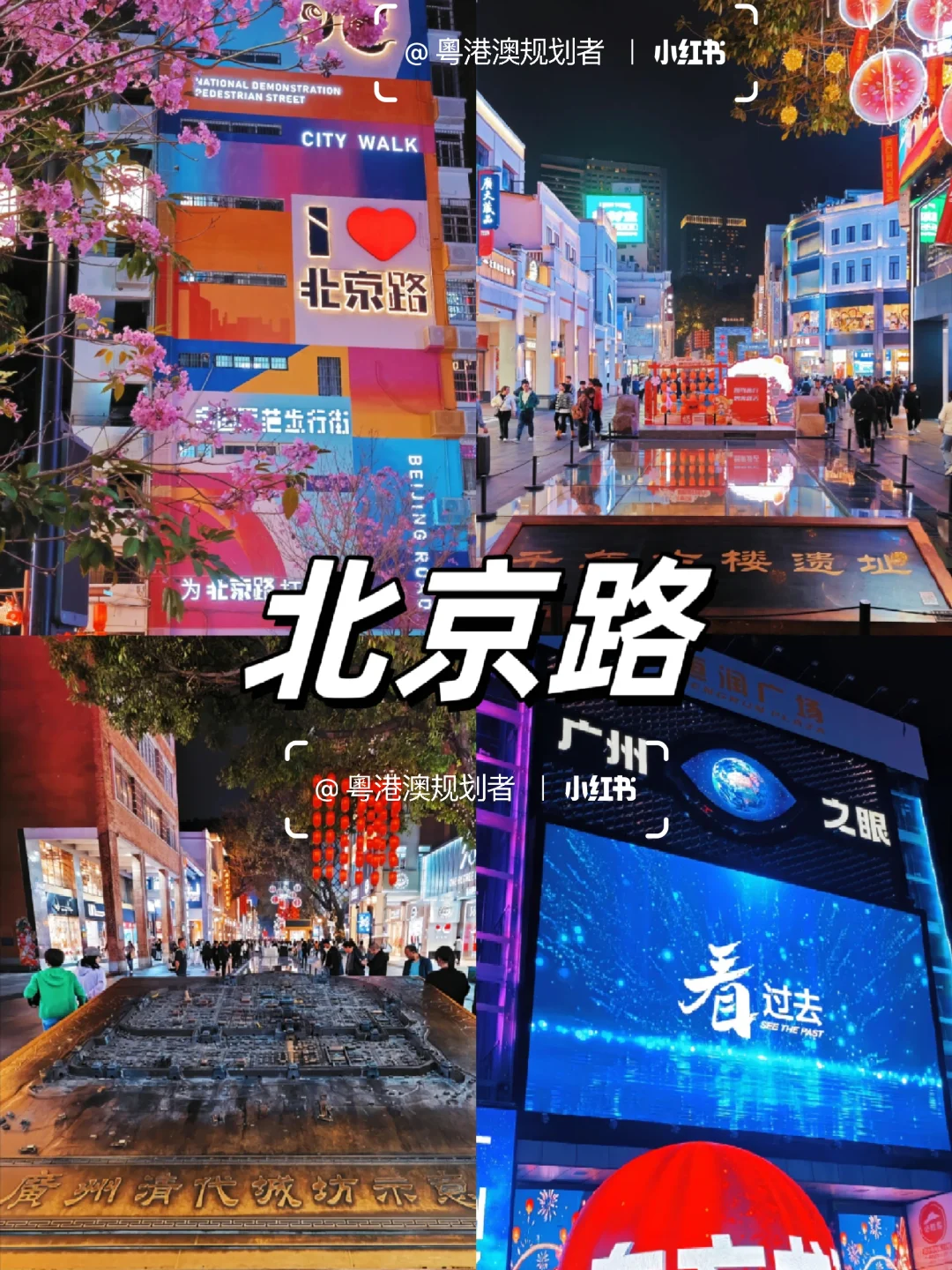 广州必打卡✅ 9大宝藏景点攻略💖