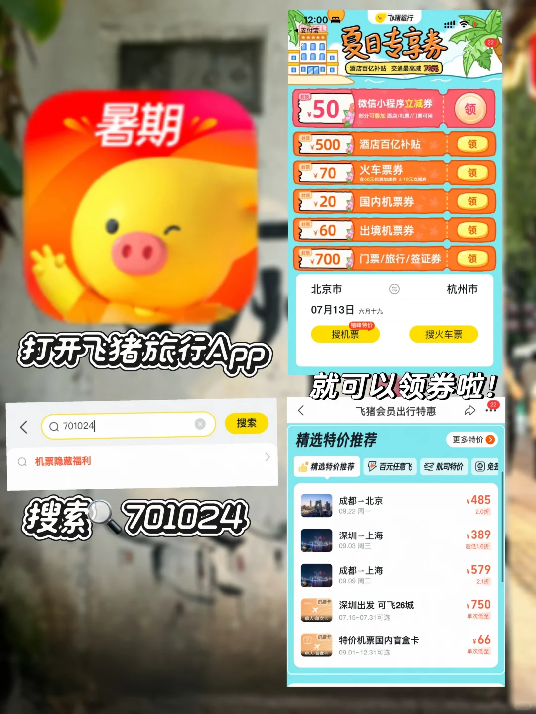 人均💰500｜🍃暑期旅游这些地方我会刷N次！