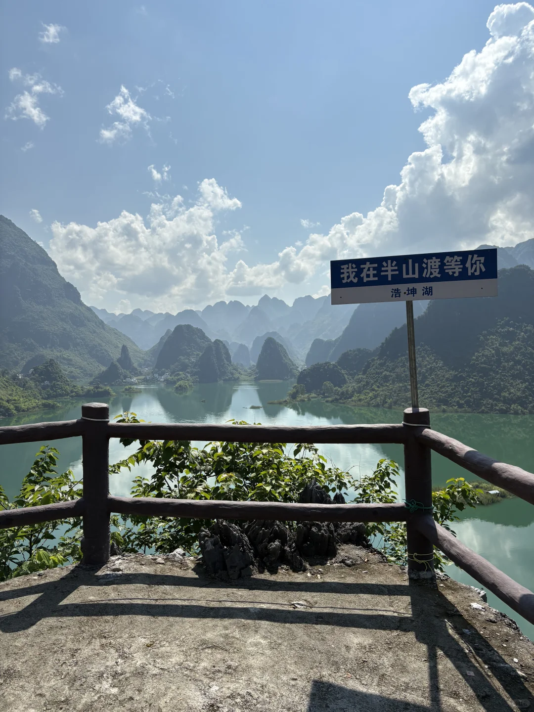 这里是广西| 浩坤湖景区