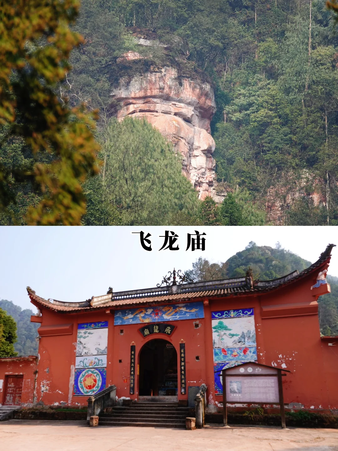 四面山小景区全测评