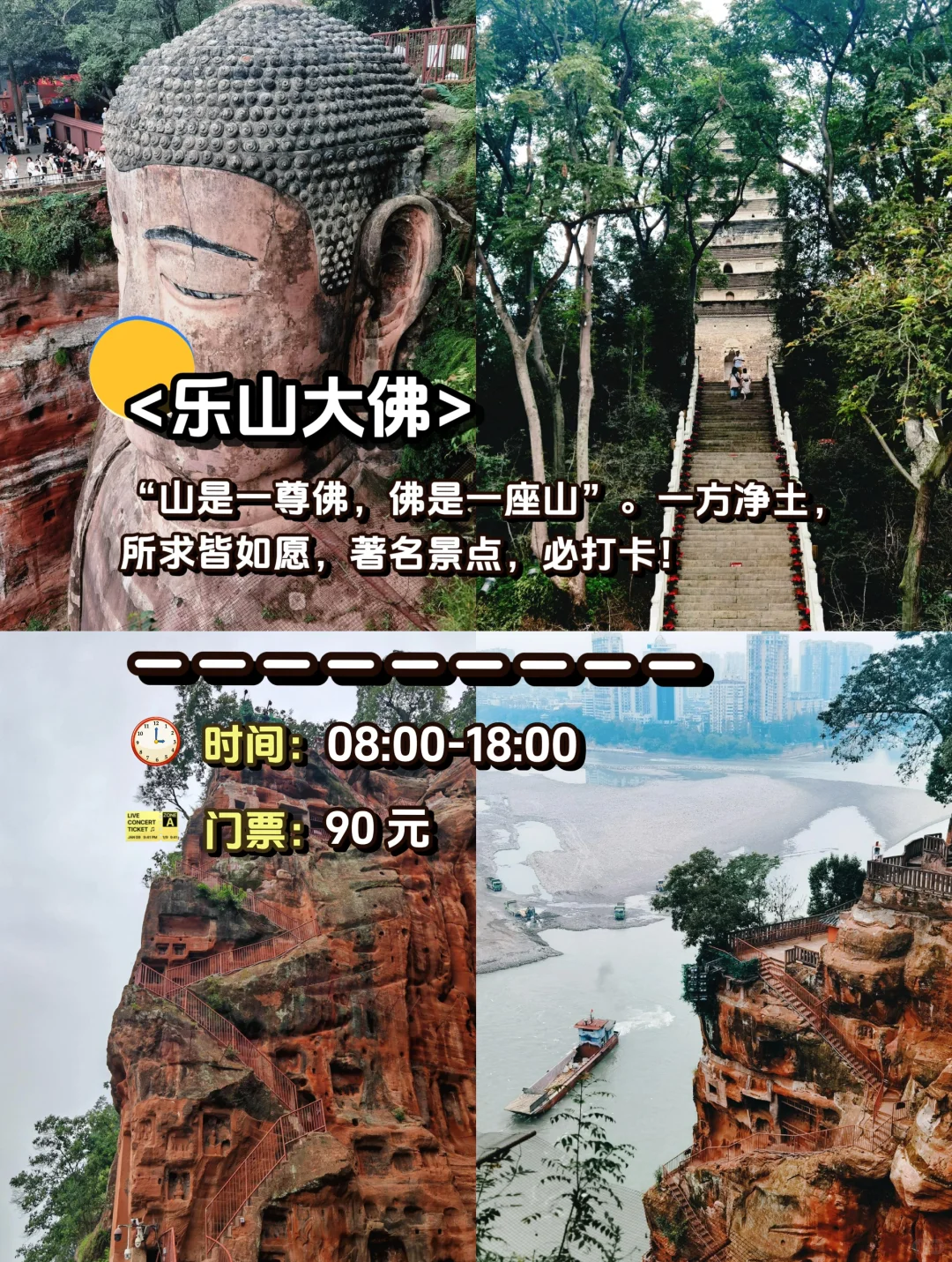 🌟乐山旅游攻略|这1️⃣0️⃣个景点一定要去‼️