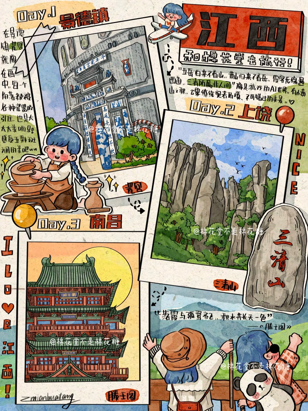 手绘旅行日记合集🔥2025年继续勇闯世界🎊